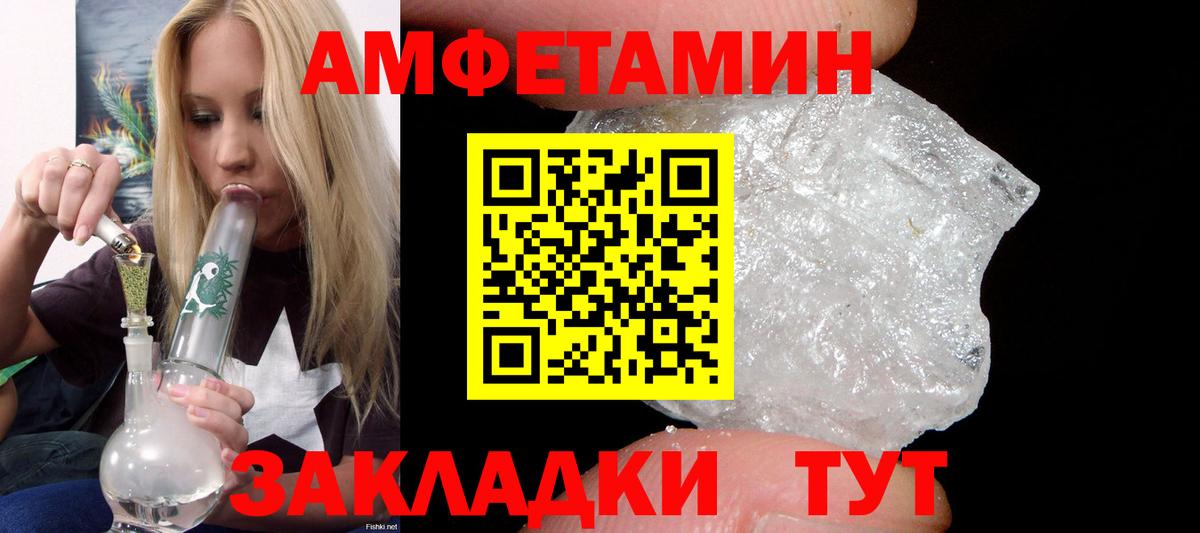 Амфетамин Premium Обнинск