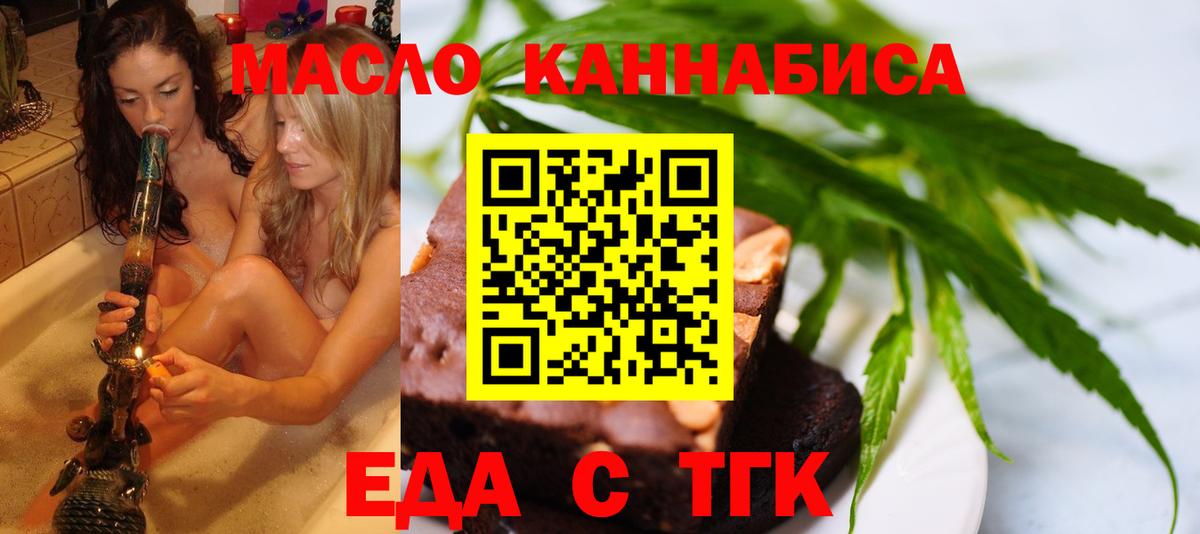 Cannafood конопля  Вход с VPN  Обнинск 