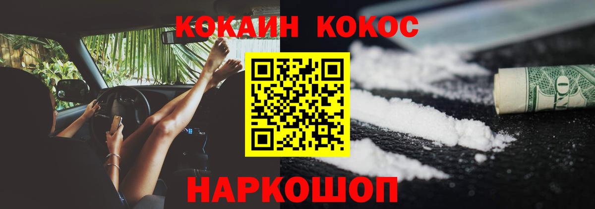 Кокаин Columbia  Вход с VPN  Обнинск 
