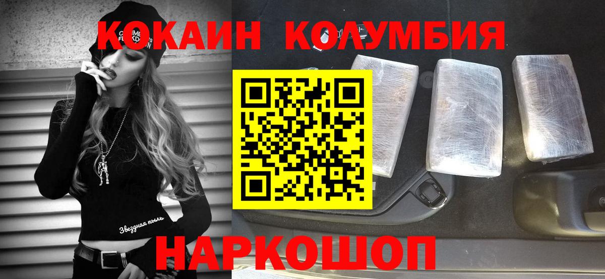 Cocaine Колумбийский Обнинск