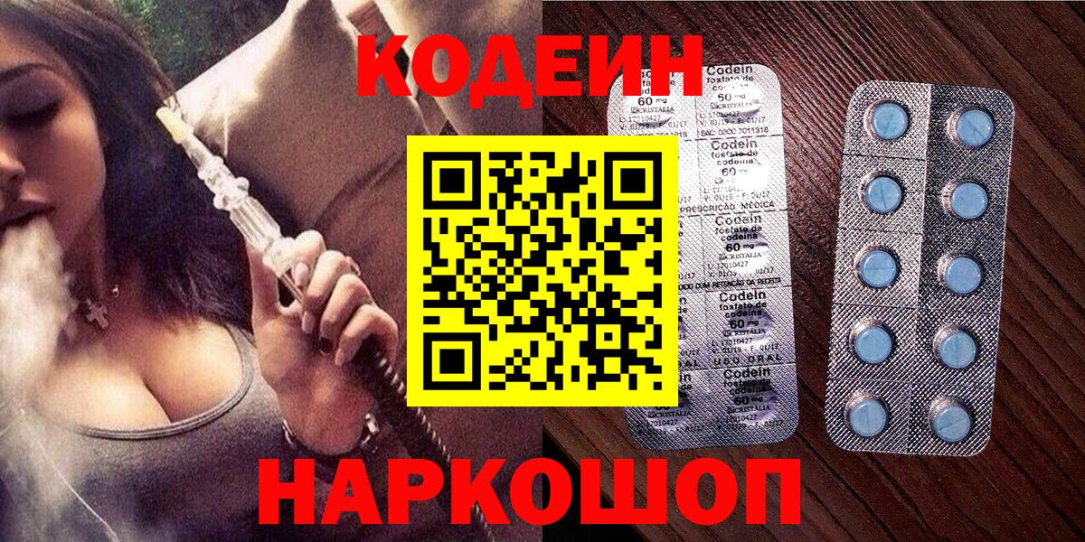 Codein напиток Lean (лин)  Вход с VPN  Обнинск  Кодеиновый сироп Lean напиток Lean (лин) 