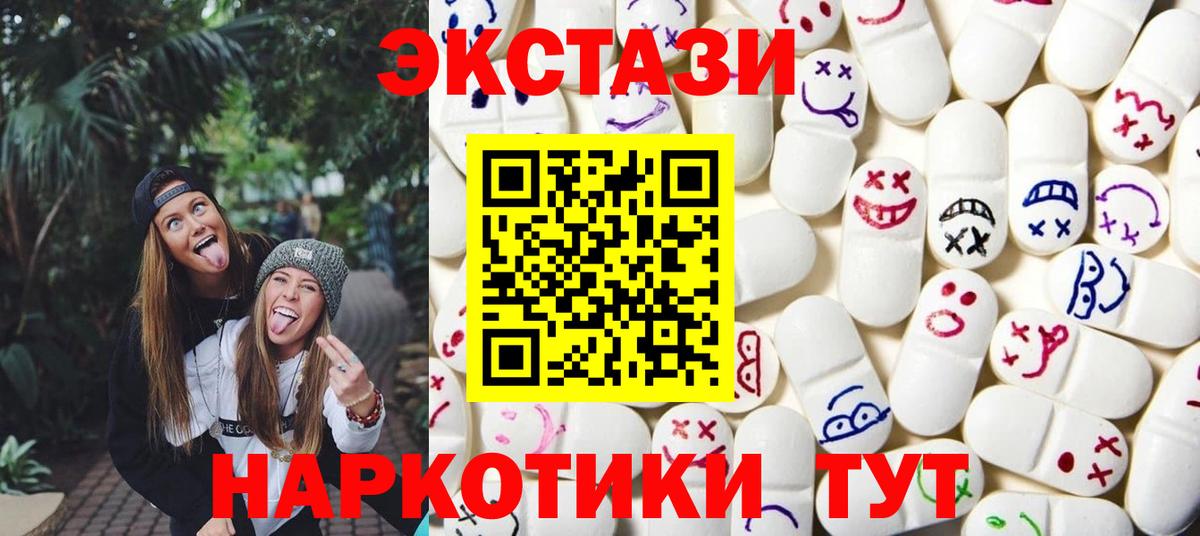 Ecstasy 280мг  Ecstasy  ЭКСТАЗИ XTC  блэк спрут рабочий сайт  Вход с VPN  Обнинск 