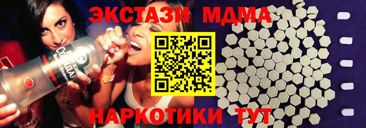Экстази 250 мг Обнинск