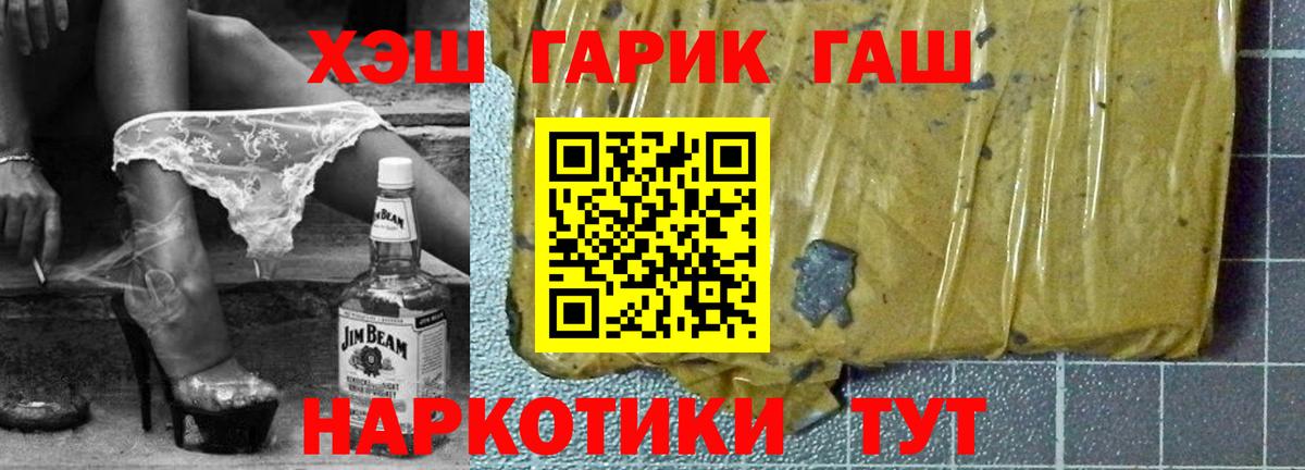 Обнинск  Гашиш Cannabis  Гашиш Изолятор  Вход с VPN 