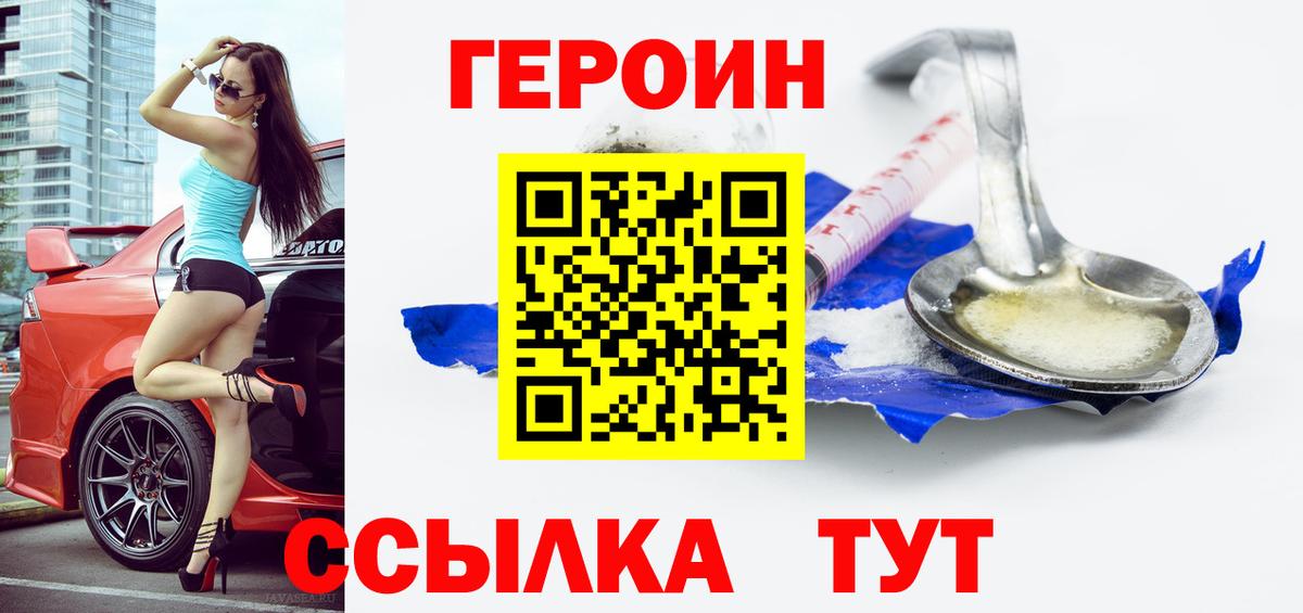 Обнинск  Героин хмурый  Вход с VPN 
