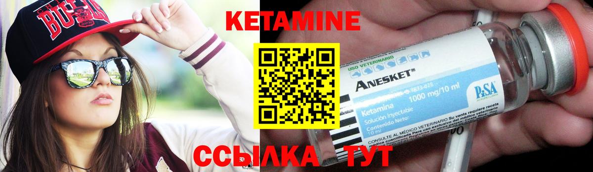 Обнинск  Кетамин VHQ  Вход с VPN  Кетамин ketamine 