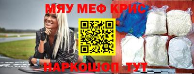MESCALINE Северобайкальск