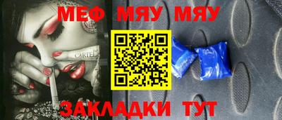 MESCALINE Северобайкальск