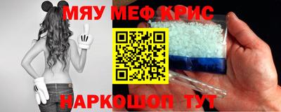 MESCALINE Северобайкальск