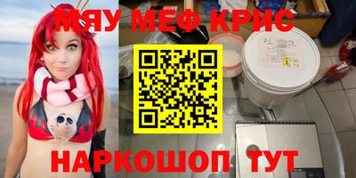 MESCALINE Северобайкальск