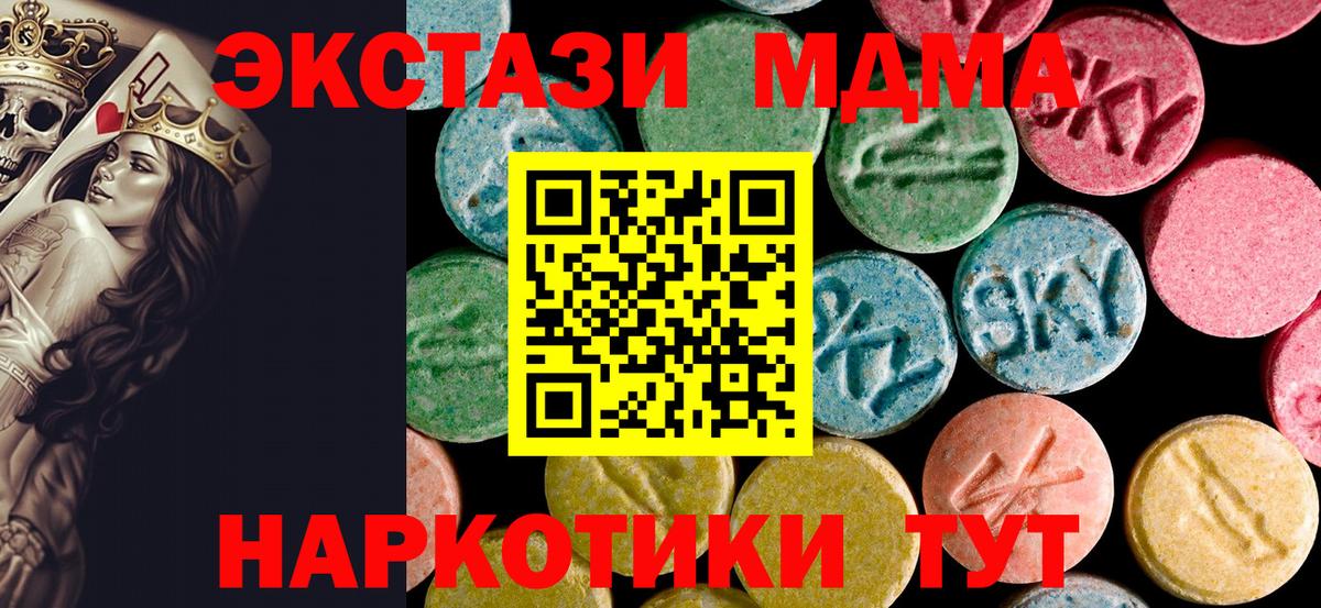 МДМА молли Обнинск