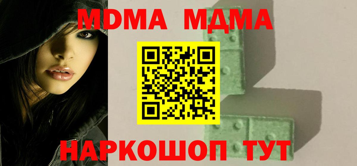 Обнинск  МДМА Molly  МДМА молли  Вход с VPN 