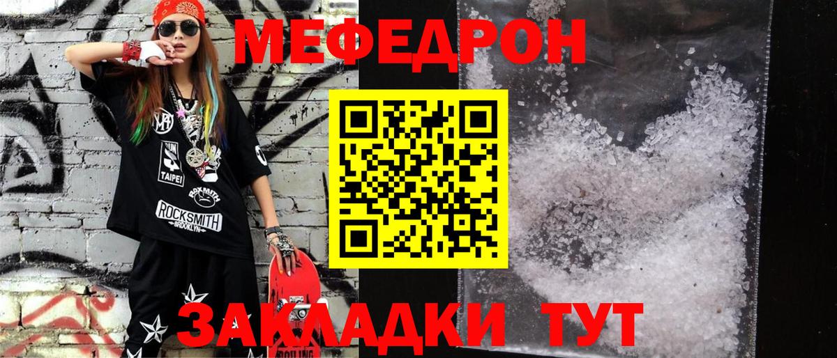 МЕФ мука Обнинск