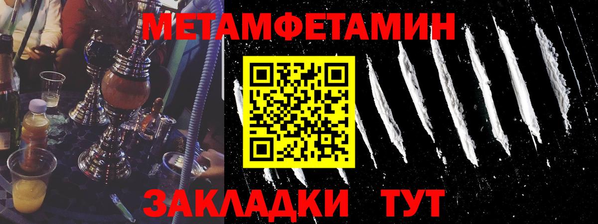 МЕТАМФЕТАМИН Декстрометамфетамин 99.9%  МЕТАМФЕТАМИН  Обнинск  Вход с VPN 