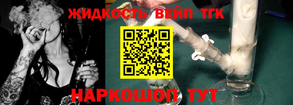 ТГК Wax Обнинск