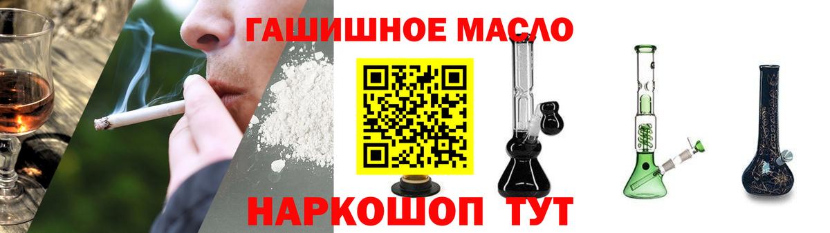 Дистиллят ТГК THC oil  Дистиллят ТГК гашишное масло  Обнинск  Вход с VPN 